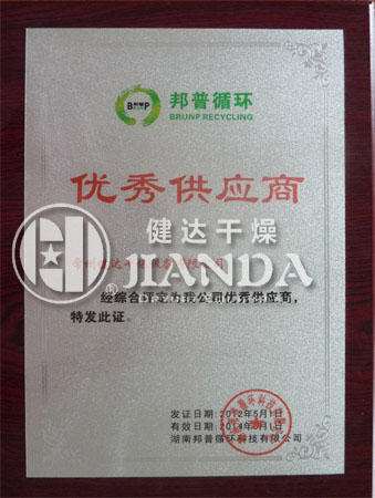 邦普集團(tuán)^供應(yīng)商