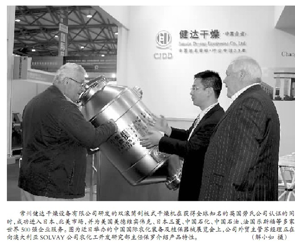 蘇經(jīng)理接收中國化工報參訪